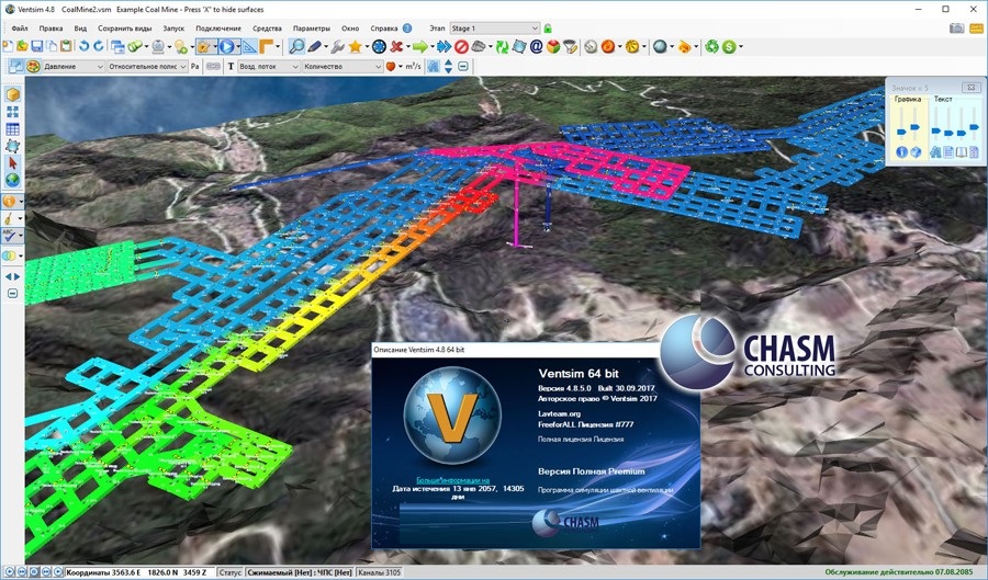 Chasm Consulting VentSim Premium Design 5.1 Free Download for Windows PC